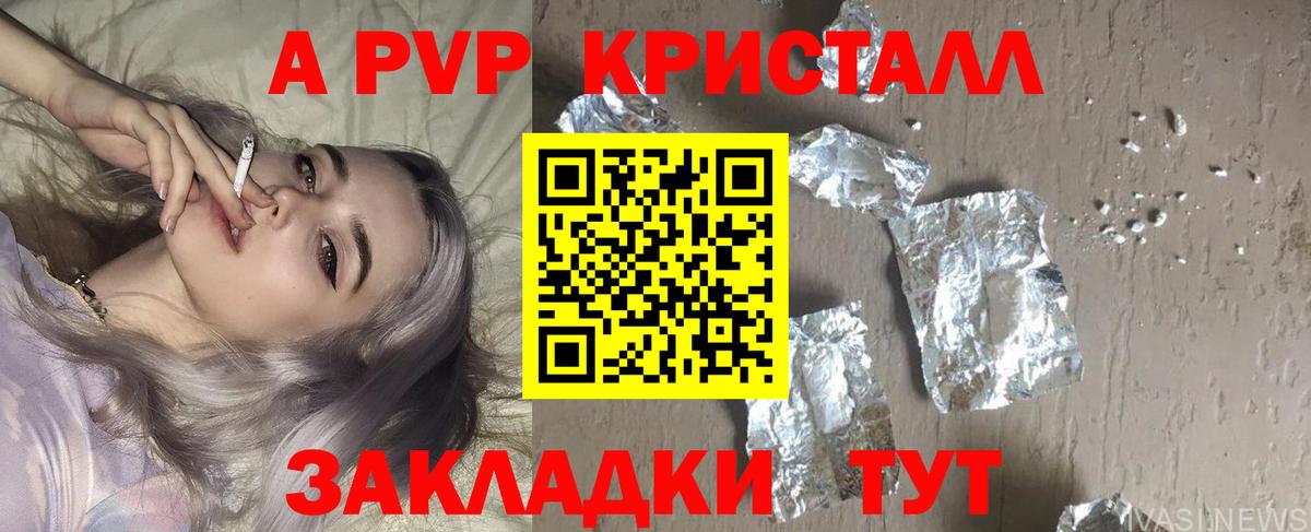 Alpha-PVP  А ПВП Соль  Вход с VPN  Волжск  Alfa_PVP VHQ 