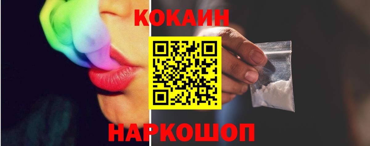 КОКАИН FishScale  Кокаин Колумбийский  Вход с VPN  КОКАИН  Волжск 