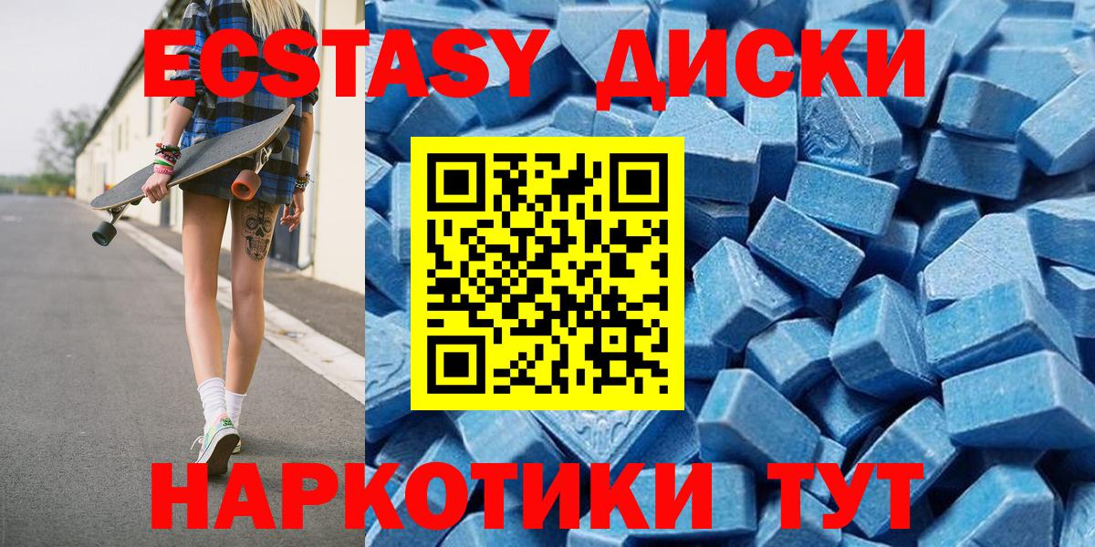 ЭКСТАЗИ VHQ  Вход с VPN  Экстази ешки  Экстази  Волжск 