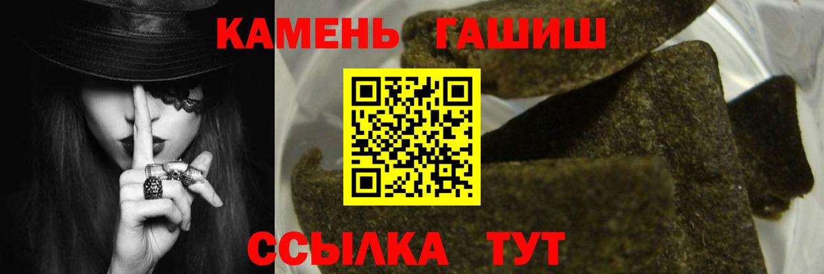 ГАШИШ гашик Волжск
