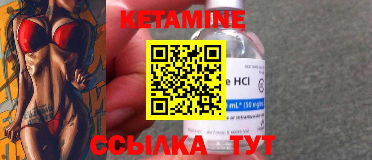 КЕТАМИН VHQ  Вход с VPN  Волжск 