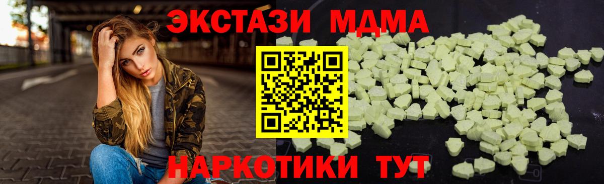 МДМА кристаллы  МДМА молли  Волжск  Вход с VPN 