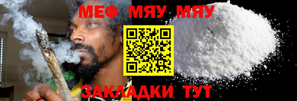 Меф VHQ  МЯУ-МЯУ  где найти наркотики  Вход с VPN  Меф VHQ  Волжск 