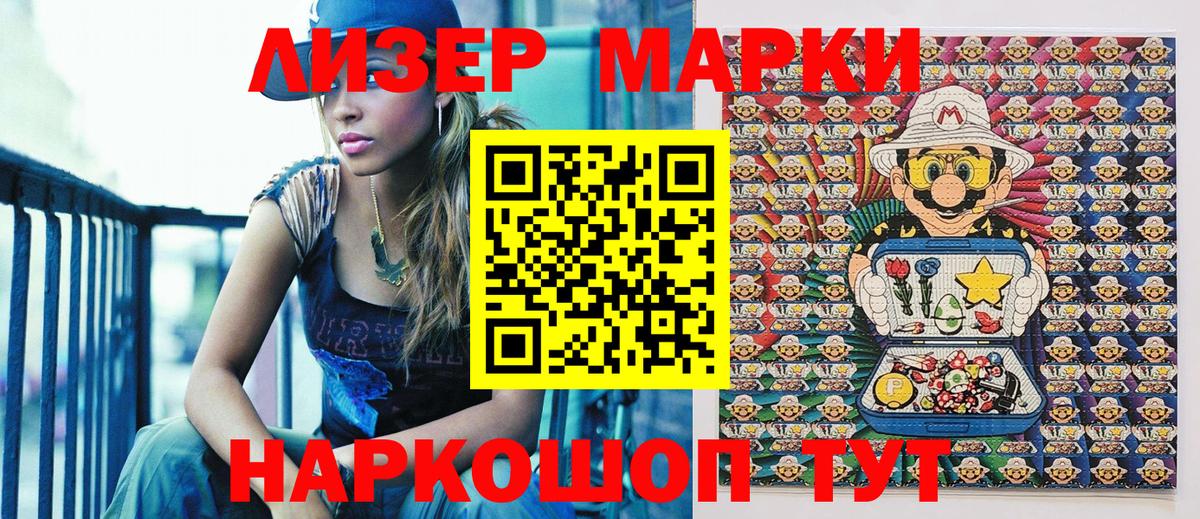 Марки NBOMe 1500мкг  Вход с VPN  Наркотические марки  Волжск 