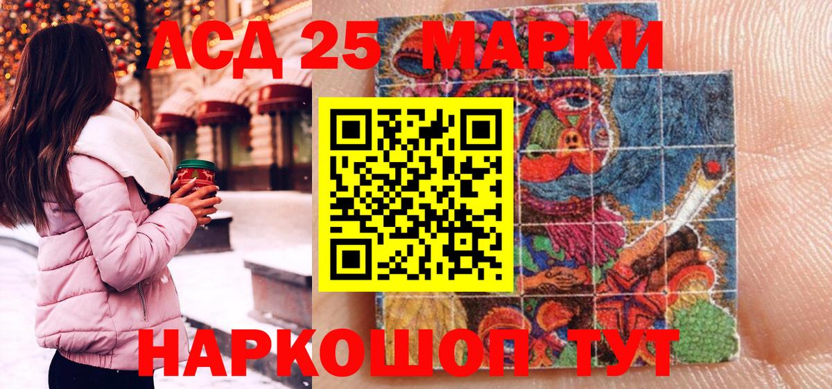 Наркотические марки 1,8мг Волжск