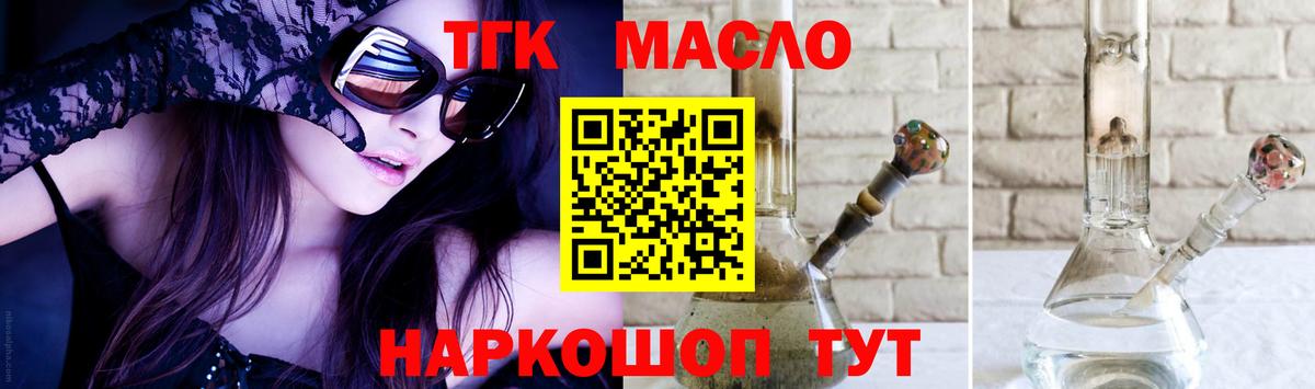 Волжск  купить наркотик  Вход с VPN  Дистиллят ТГК гашишное масло 