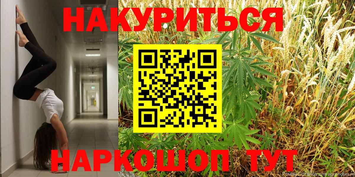 Конопля Amnesia Волжск