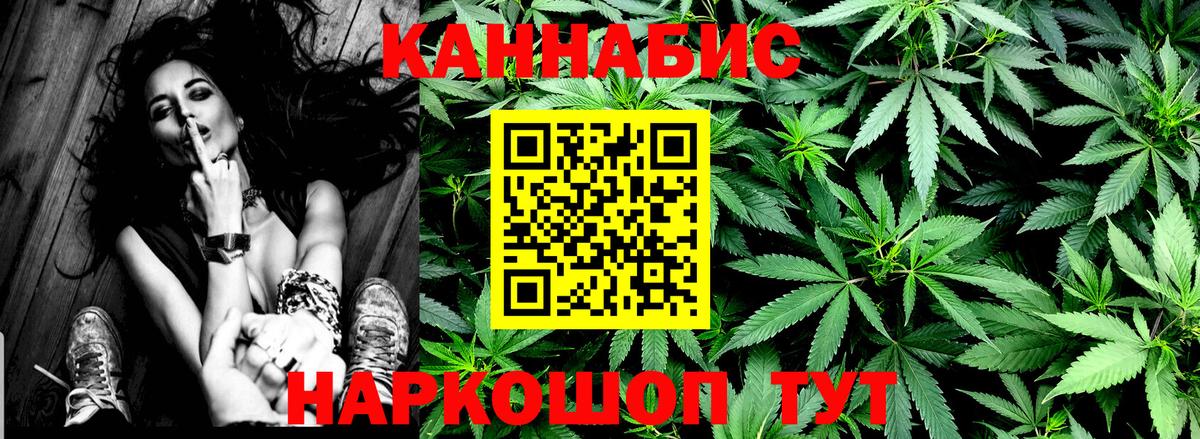Шишки марихуана индика  Вход с VPN  Конопля гибрид  Волжск 